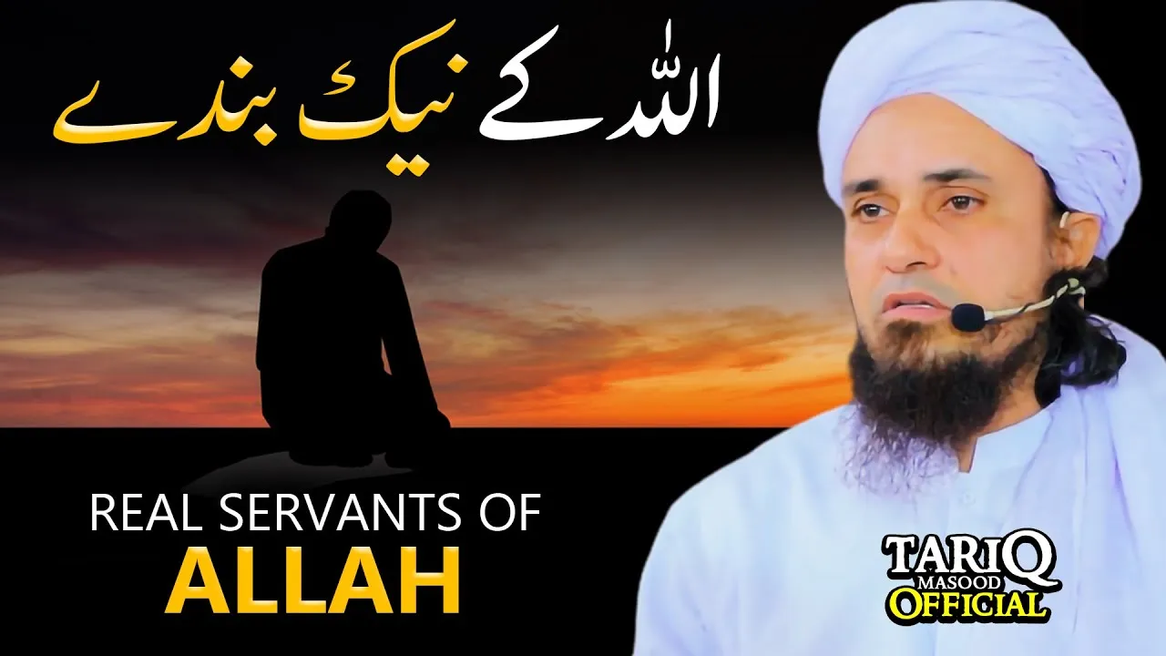 ALLAH Ke Nek Bande | Mufti Tariq Masood | Life Changing Bayan
